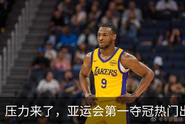 压力来了，亚运会第一夺冠热门出炉，中国男篮面临四重考验